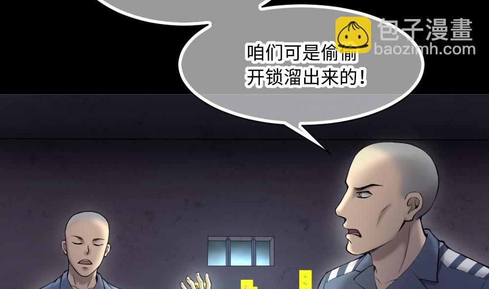 第418话 廖叔出手 234