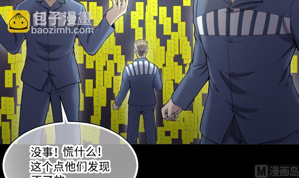 第418话 廖叔出手 235