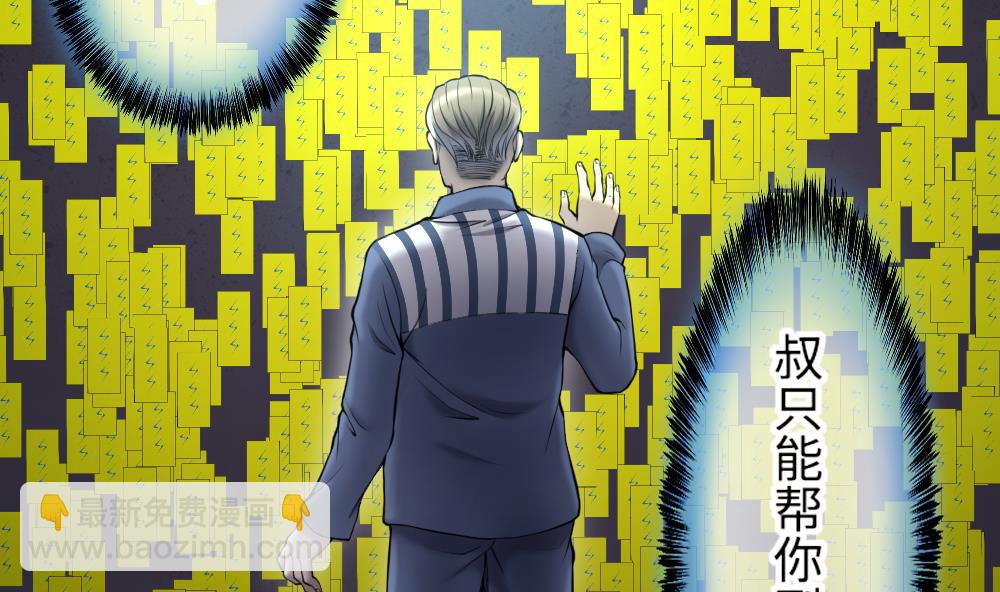 第418话 廖叔出手 237