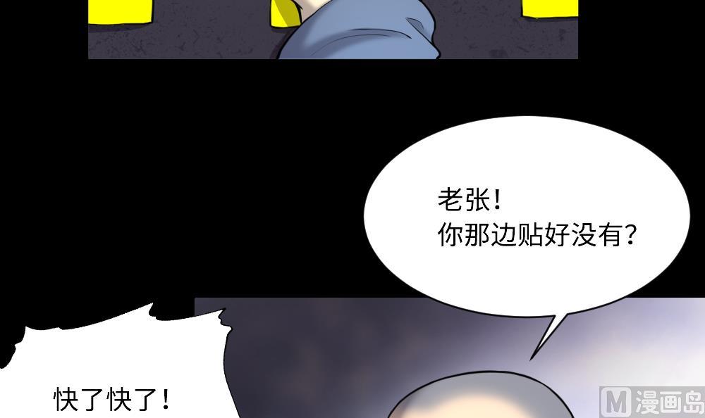 第418话 廖叔出手 25