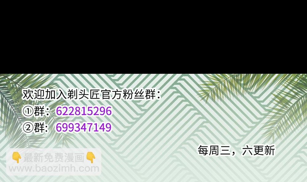 第418话 廖叔出手 256