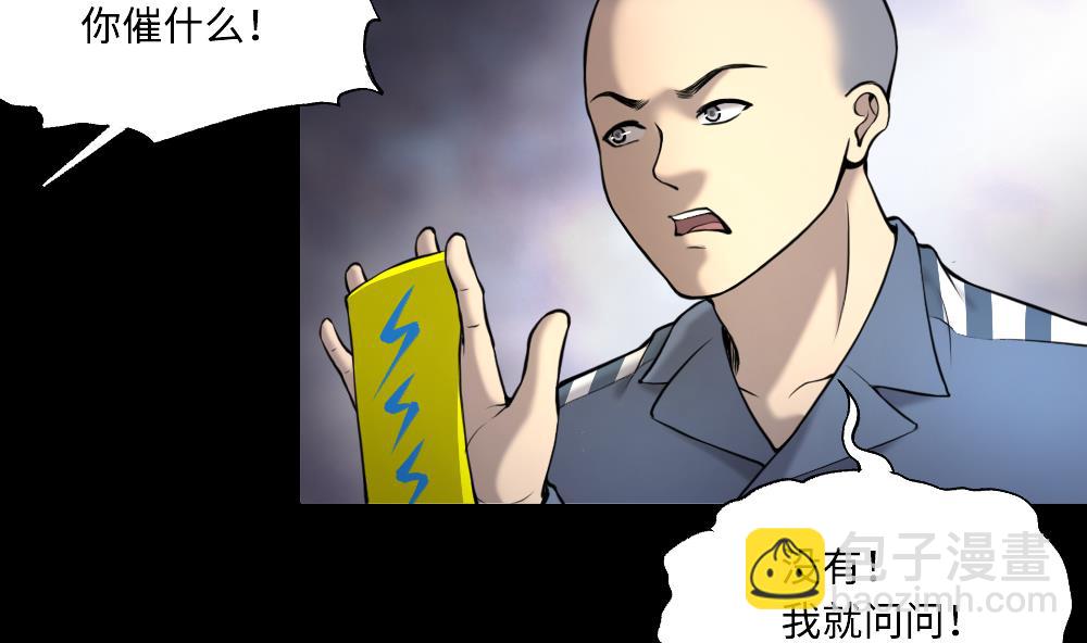 第418话 廖叔出手 26