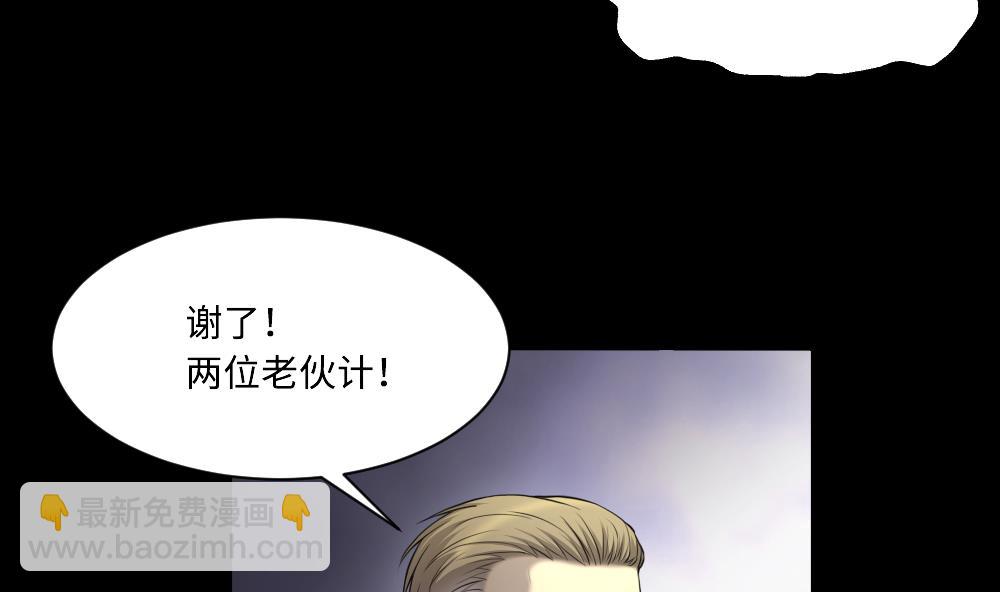 第418话 廖叔出手 27