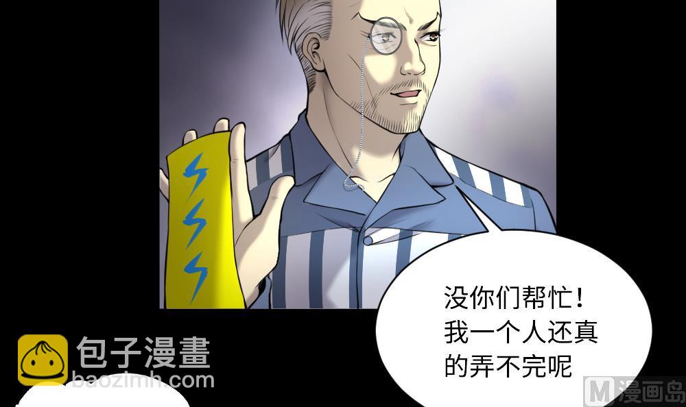 第418话 廖叔出手 28