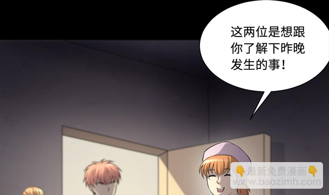 第419话 误杀 112
