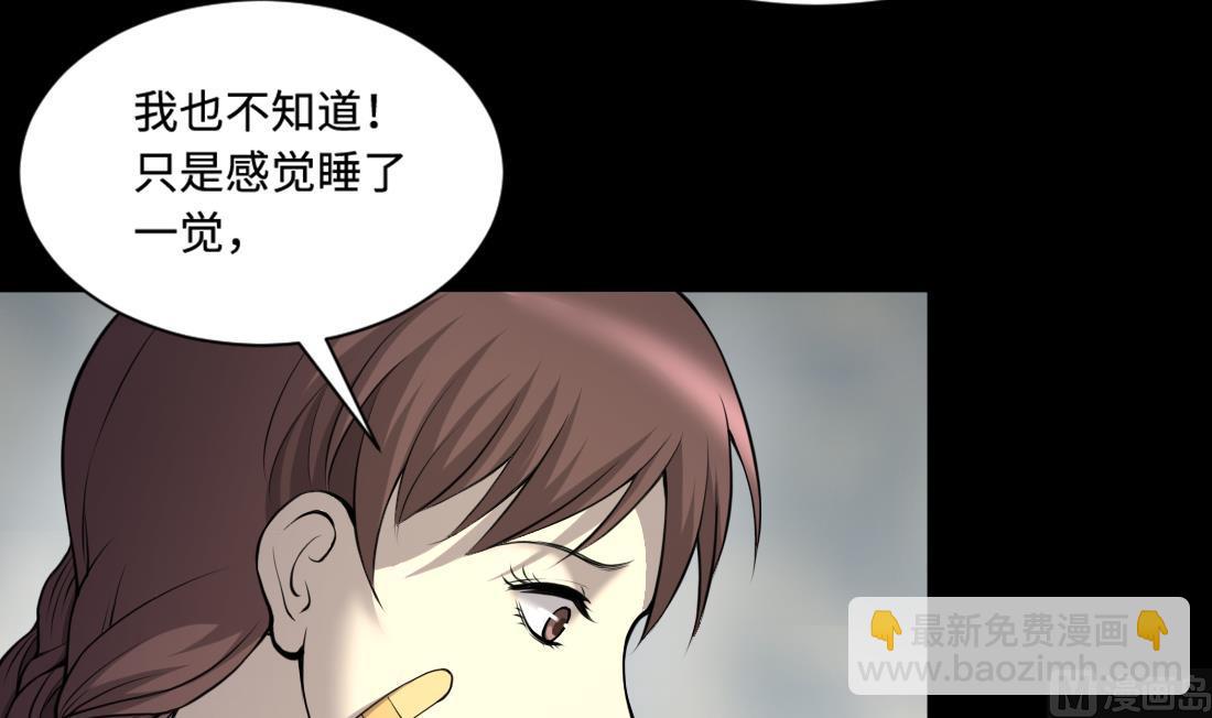 第419话 误杀 117