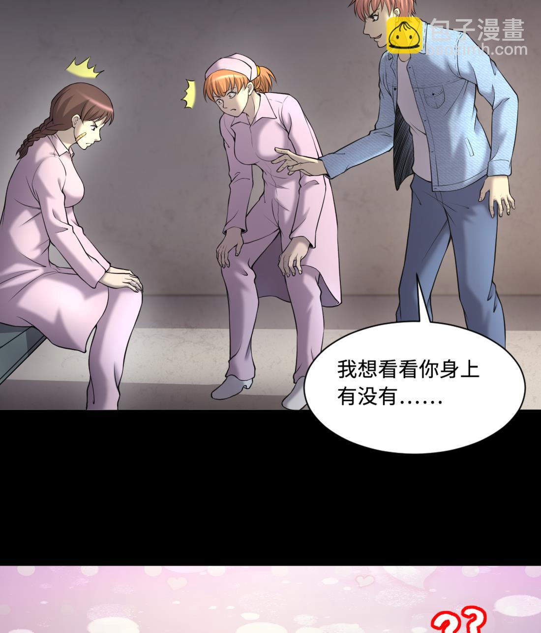 第419话 误杀 122