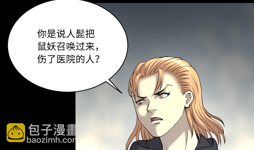 第419话 误杀 150