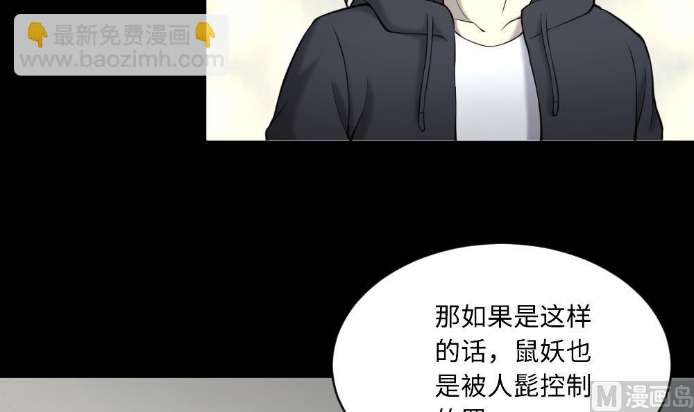 第419话 误杀 151