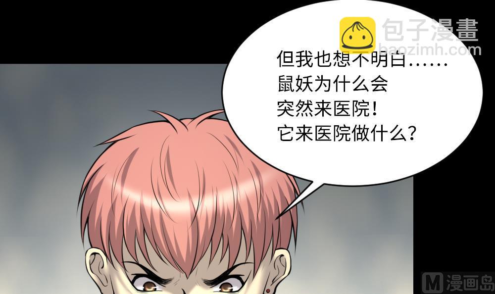 第419话 误杀 154