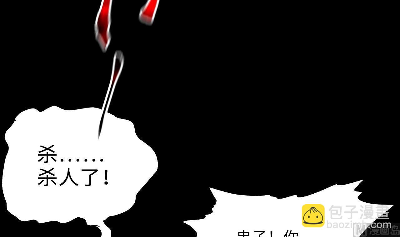 第421话 误杀 335