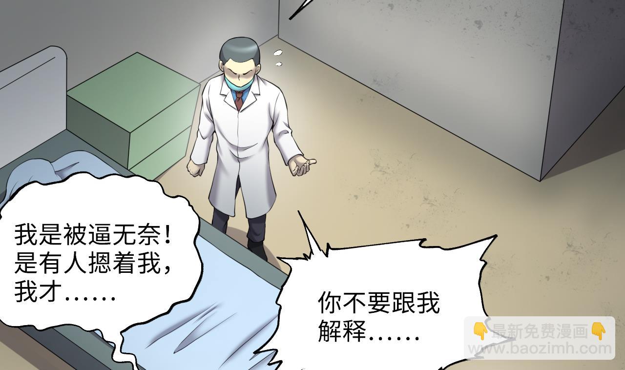 第421话 误杀 356