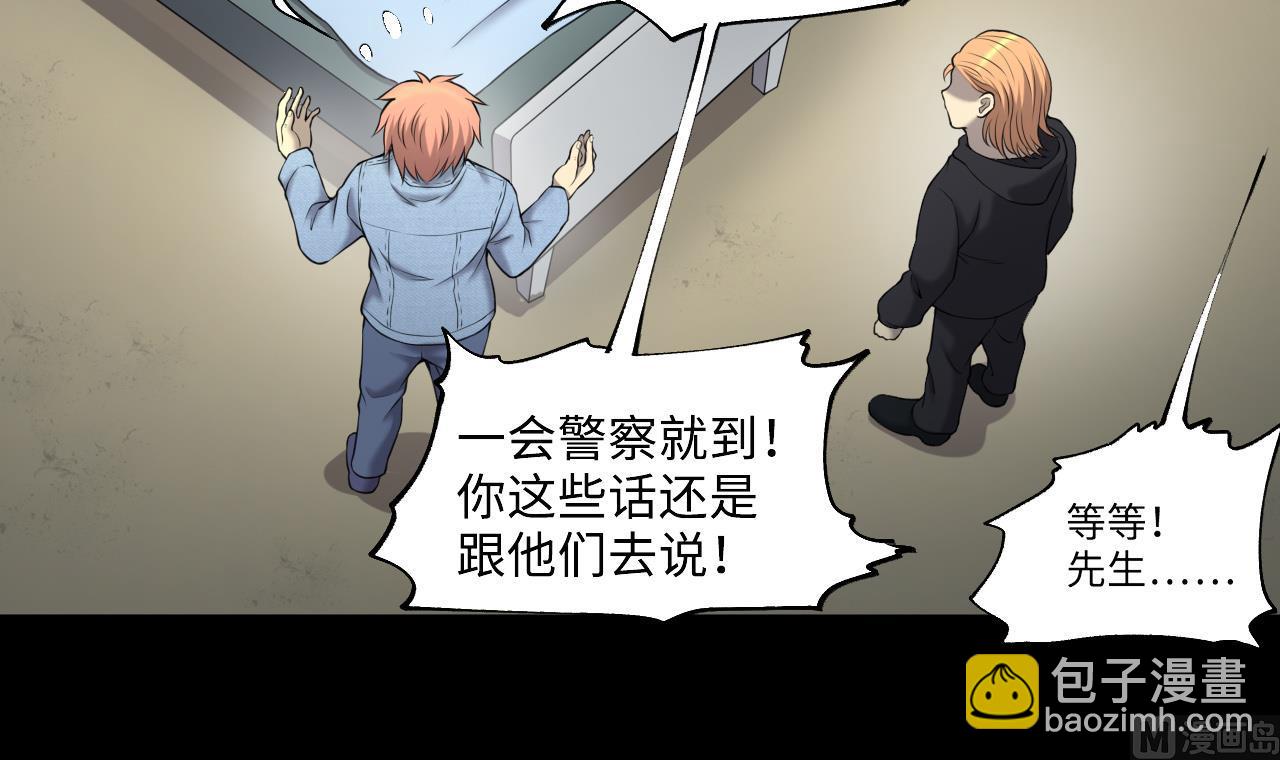 第421话 误杀 357