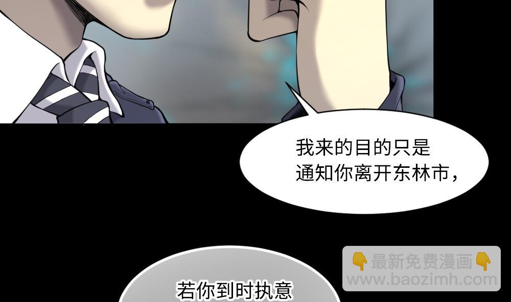 第424话 线索回溯 110
