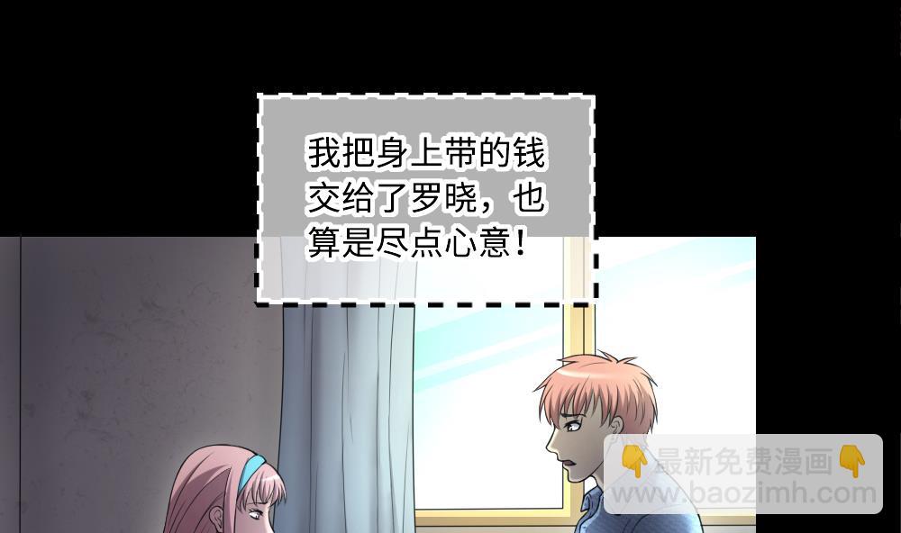 第424话 线索回溯 133