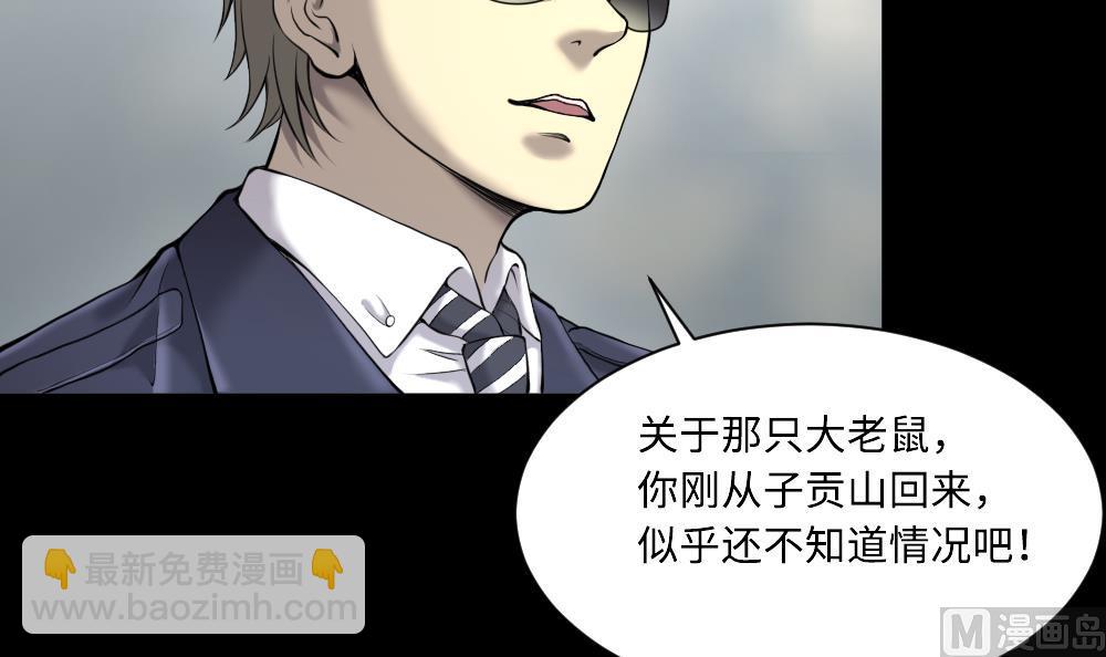 第424话 线索回溯 15