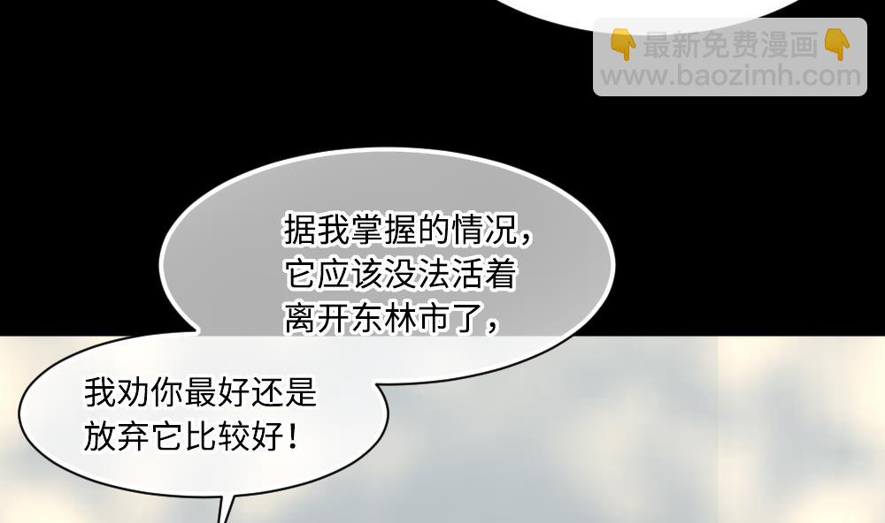 第424话 线索回溯 16