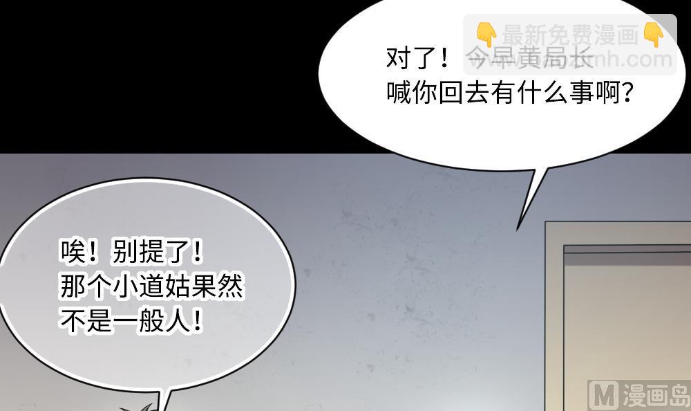 第424话 线索回溯 163