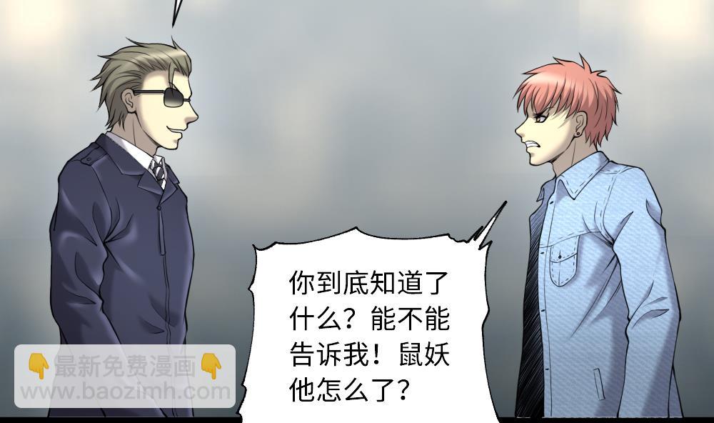 第424话 线索回溯 17