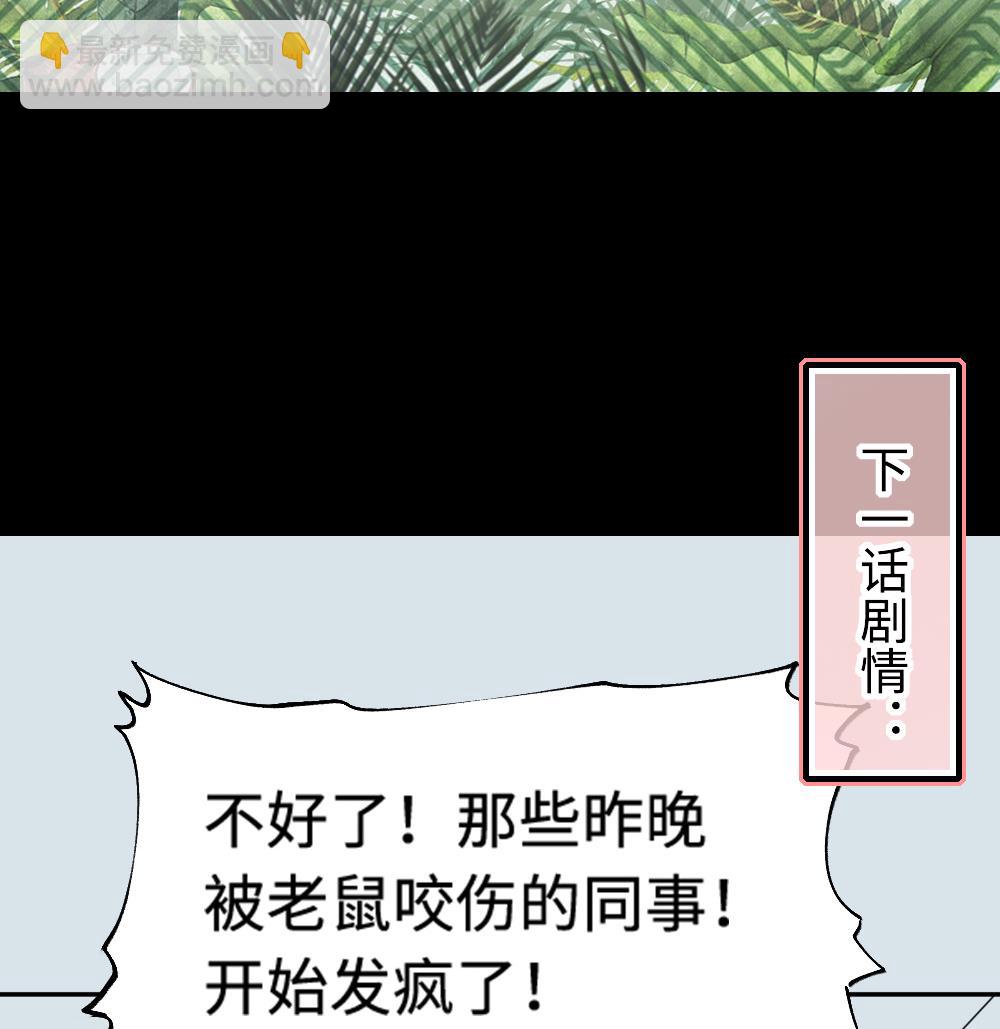 第424话 线索回溯 170
