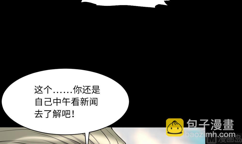 第424话 线索回溯 18