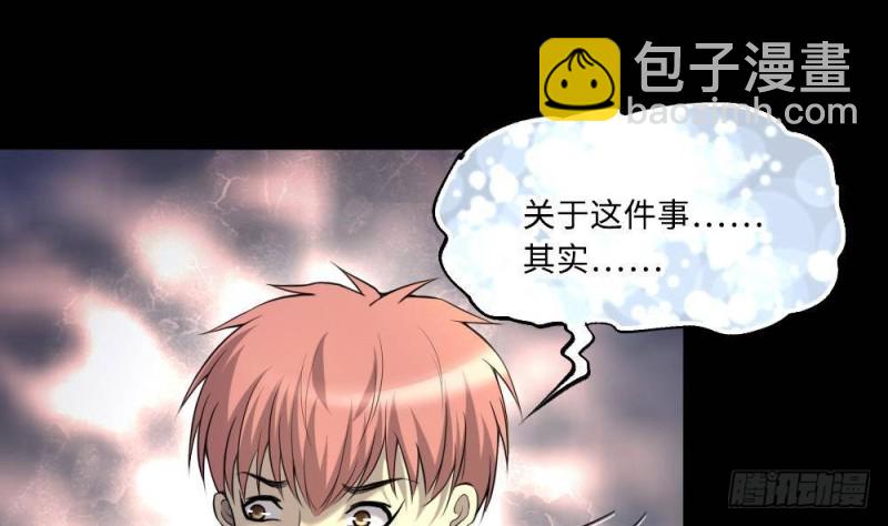 第425话 线索回溯 212