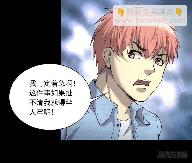 第425话 线索回溯 227