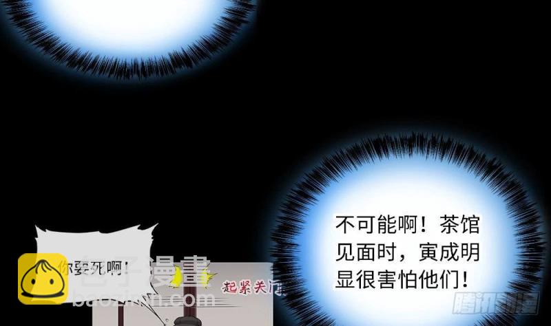 第425话 线索回溯 239