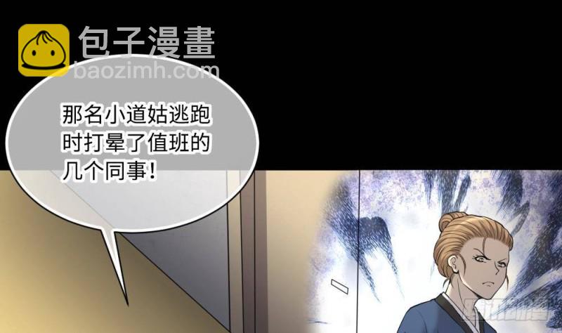 第425话 线索回溯 24