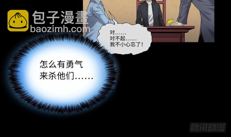 第425话 线索回溯 241