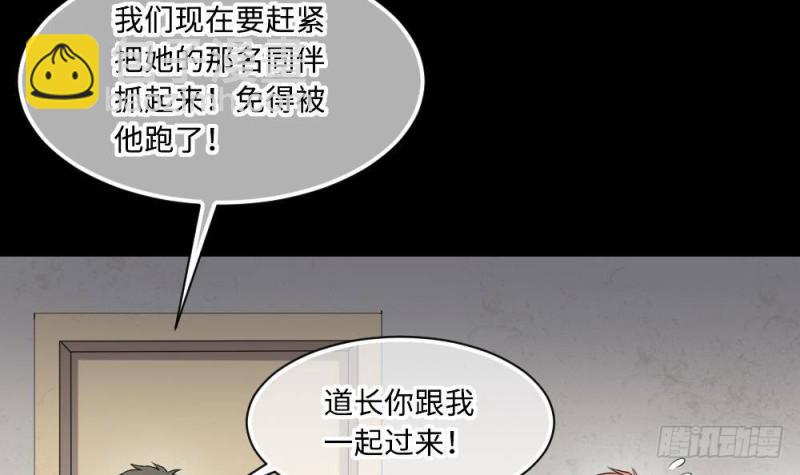 第425话 线索回溯 28