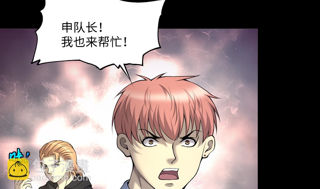 第426话 蛊毒爆发 118