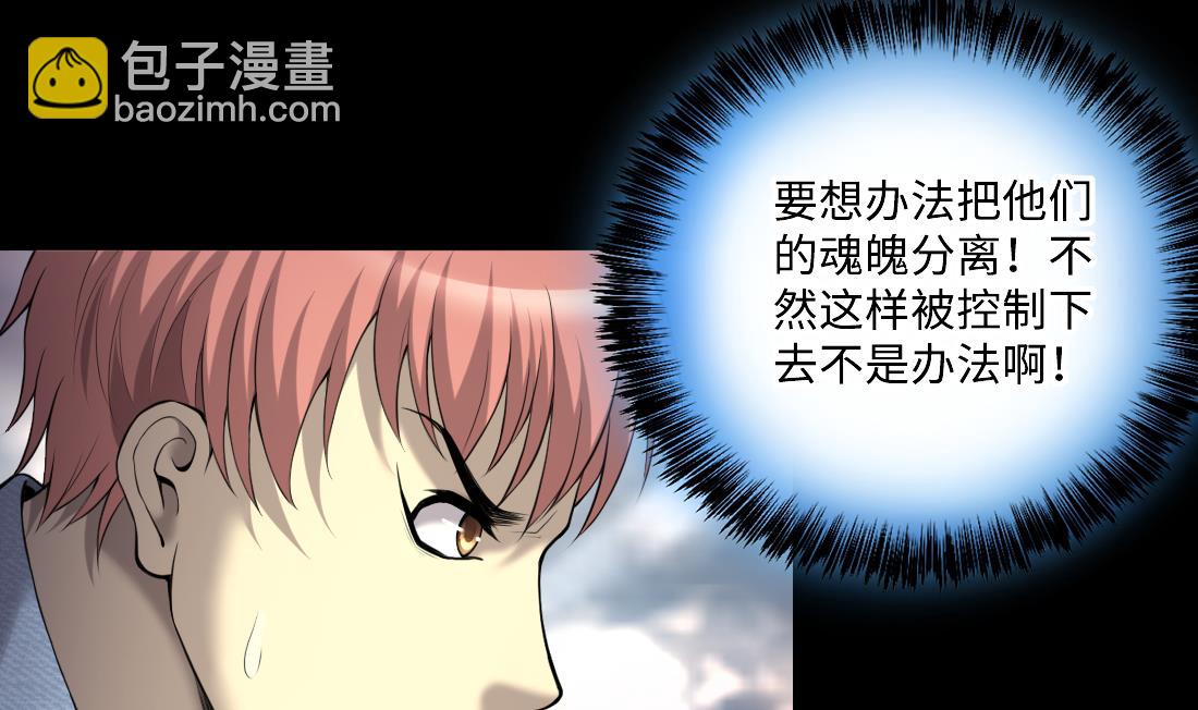 第426话 蛊毒爆发 122