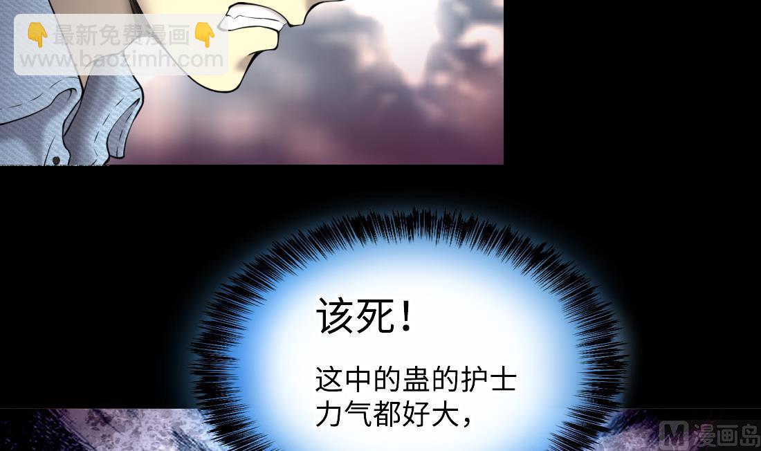 第426话 蛊毒爆发 123