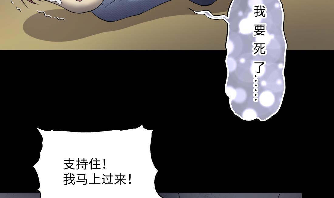 第426话 蛊毒爆发 131