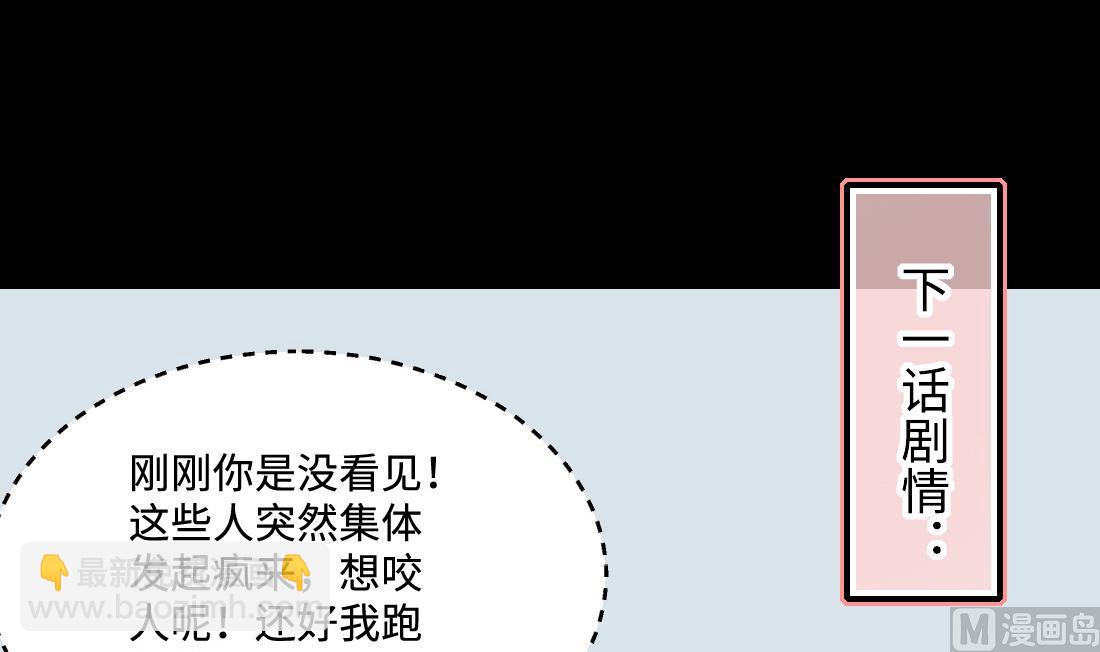 第426话 蛊毒爆发 169