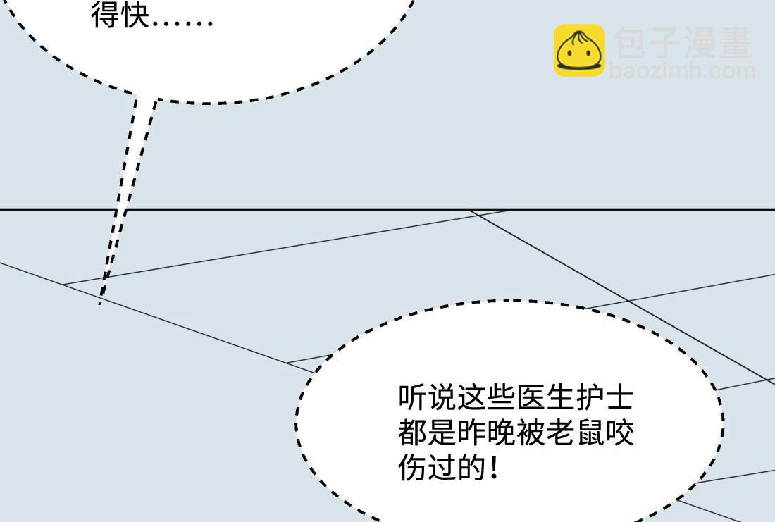 第426话 蛊毒爆发 170
