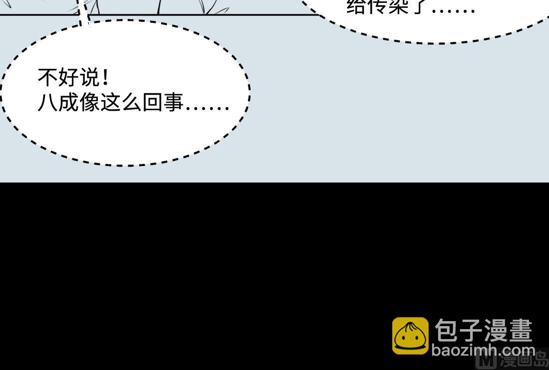 第426话 蛊毒爆发 172