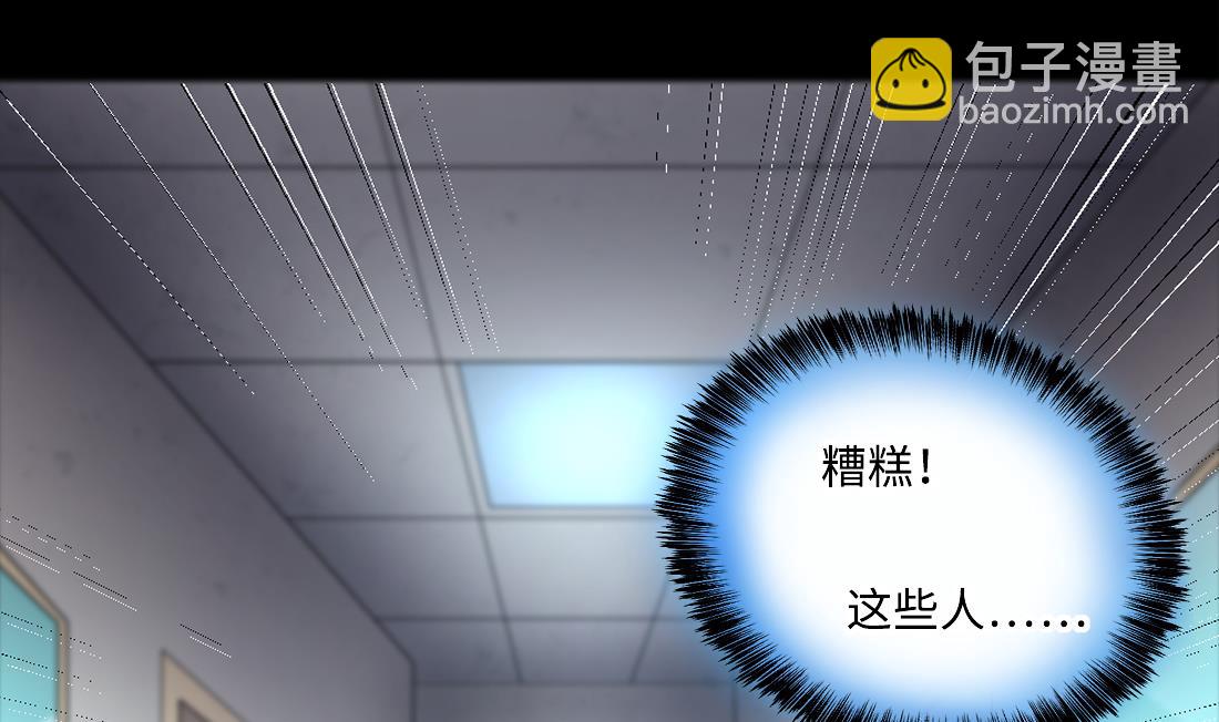 第426话 蛊毒爆发 19