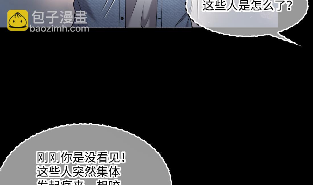 第427话 蛊毒爆发 210