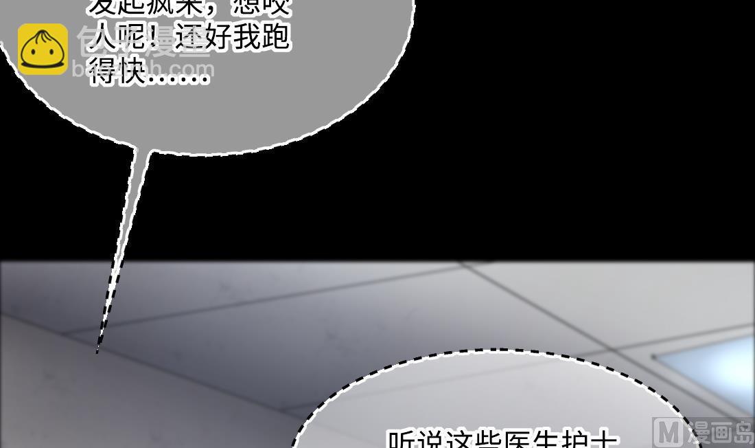 第427话 蛊毒爆发 211