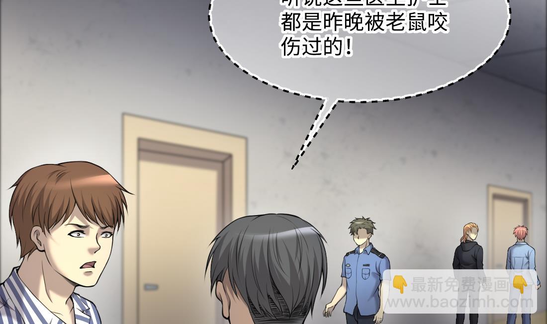 第427话 蛊毒爆发 212