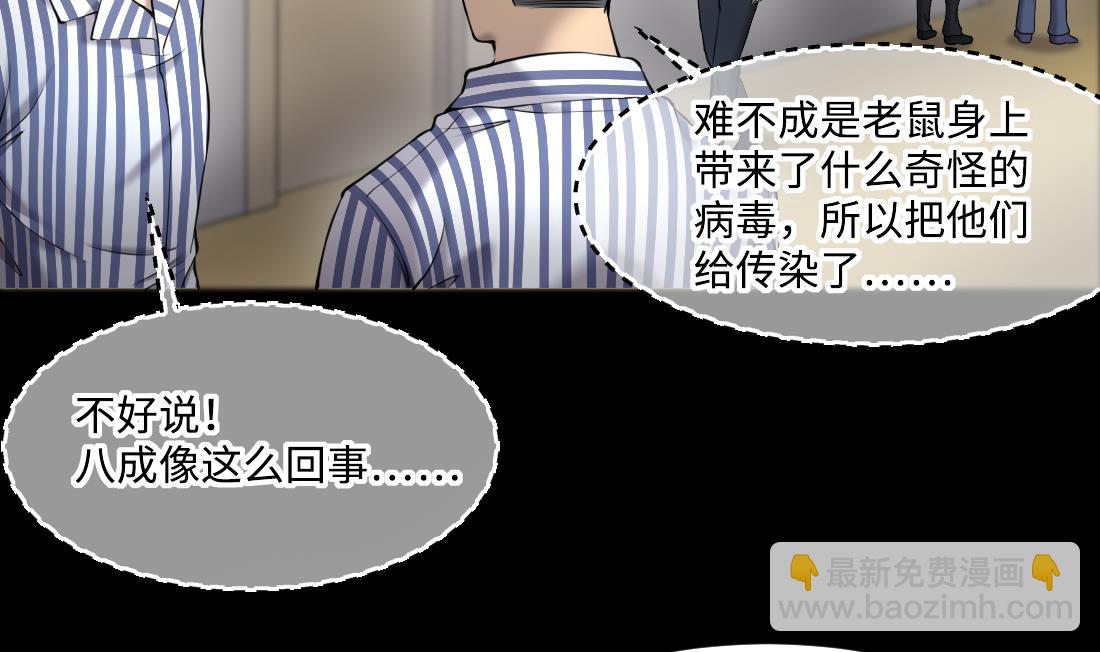 第427话 蛊毒爆发 213