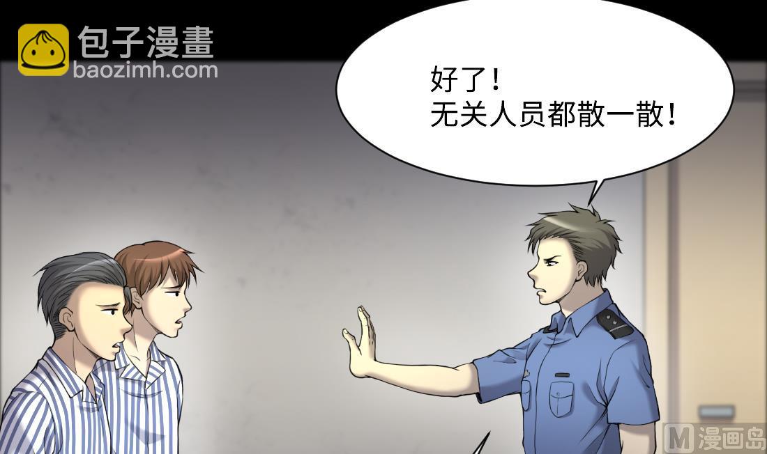 第427话 蛊毒爆发 214