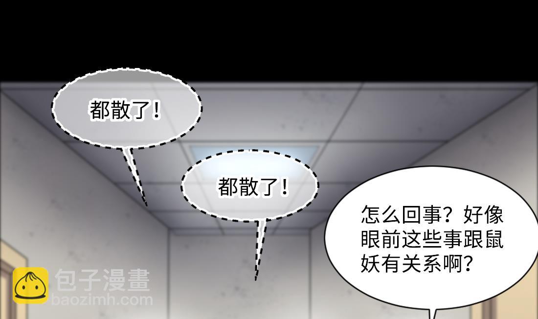 第427话 蛊毒爆发 216
