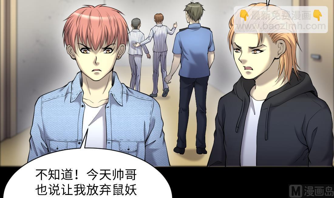 第427话 蛊毒爆发 217