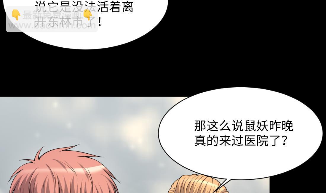 第427话 蛊毒爆发 218
