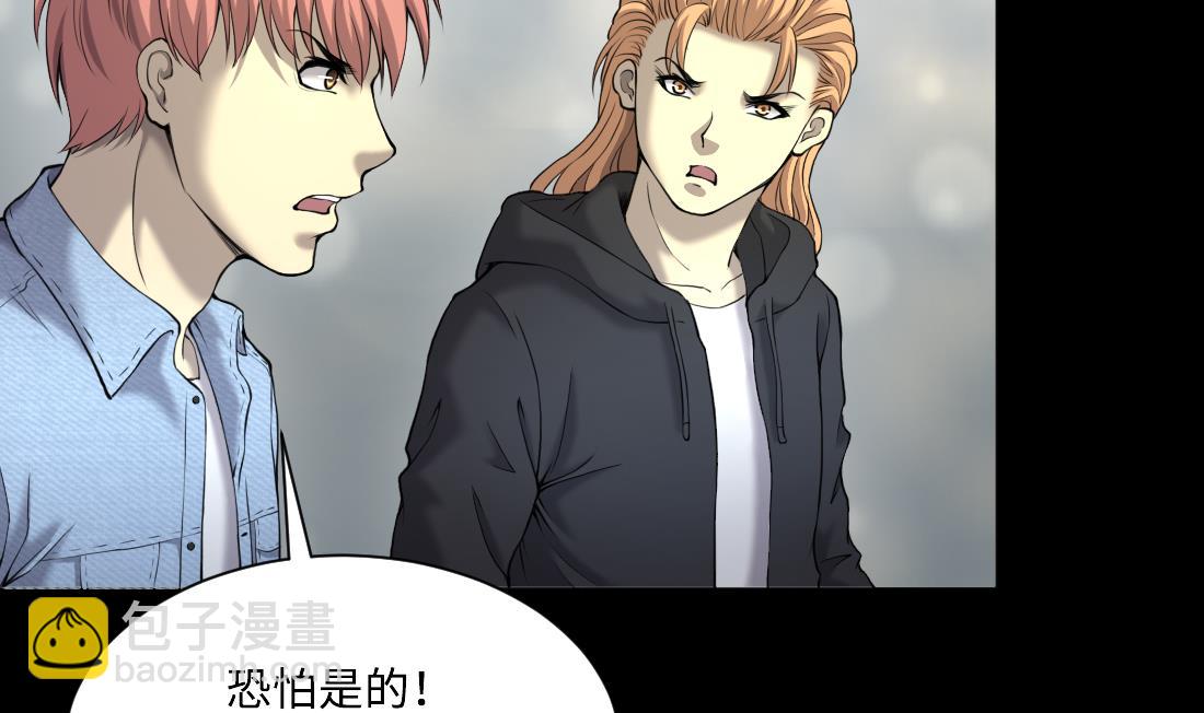 第427话 蛊毒爆发 219
