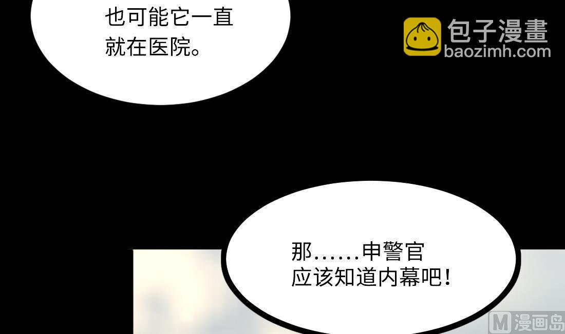 第427话 蛊毒爆发 220