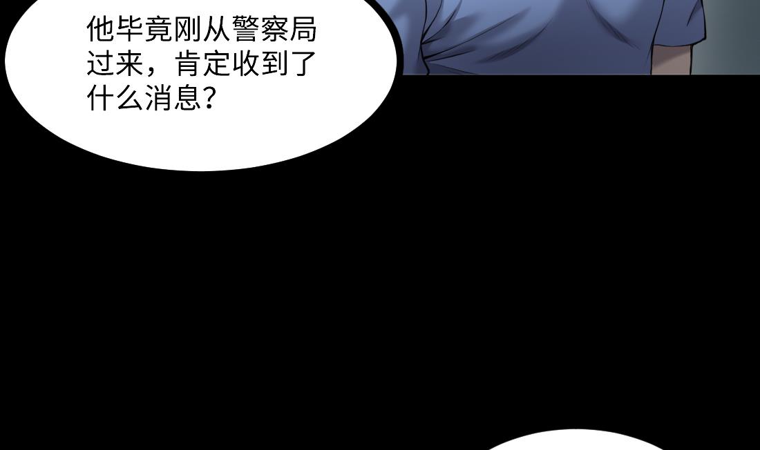 第427话 蛊毒爆发 222